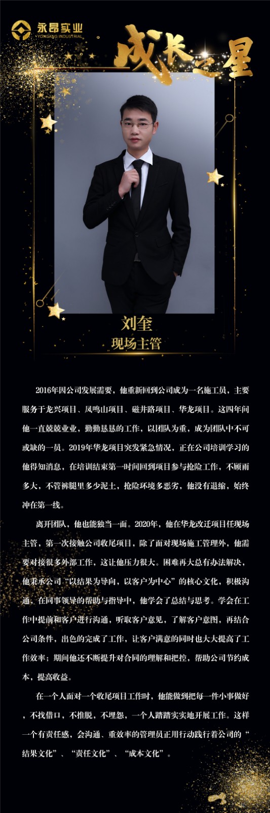 刘奎.jpg