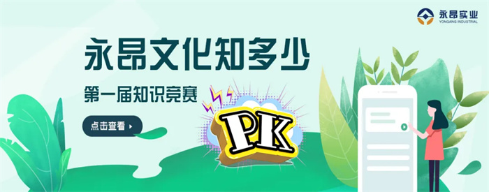2023.09.15公司第一届《taptap文化知多少》知识竞赛精彩上演！.jpg